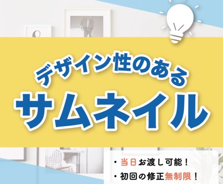 プロの色使いでお洒落なサムネを作成します 目を引くのはデザイン性！一味違ったサムネを提供します！ イメージ1