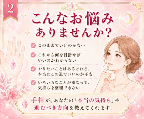 24h納品＊手相から今後の人生・進み方を鑑定します 今の迷いを整理し、あなたに合う次の一歩をお伝えします イメージ2