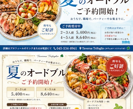 飲食店専門｜注文につながる販促POPを制作します イメージ1
