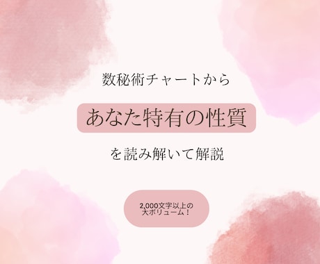 現代数秘術で生きづらさの原因と対処法を読み解きます 生きづらさを【本質】から改善したい方へ イメージ2