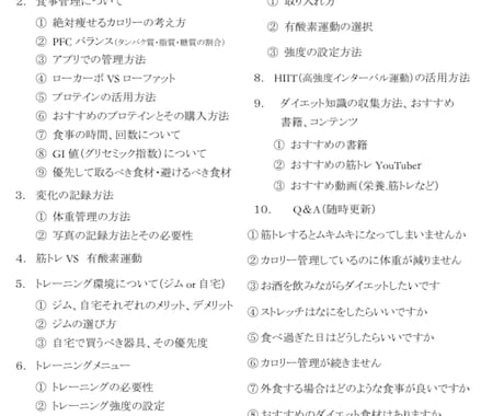 ダイエット！女性に！引き締まった体作りを応援します コンテスト出場者、国家資格保有者による食事、運動指導 イメージ2