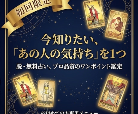あの人の気持ちを1つだけ。お試しで鑑定します 初めての方にやさしい1000字の鑑定書：チャット・通話なし イメージ1