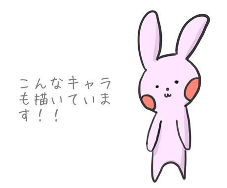 可愛いブサカワ　ゆるカワなイラスト承ります 可愛い動物！なんでも歓迎です！可愛く時にはブサカワで描きます イメージ2