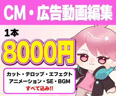 CM・広告動画作ります 惹きつけるような広告動画をお作りします！ イメージ1