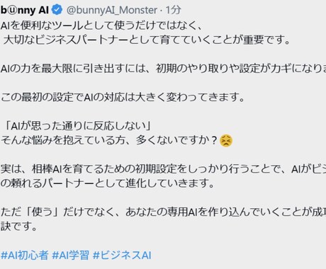 AIが右腕化する業務効率化AIの初期脳を設計します ヒアリング→プロンプト作成→コピペで即使える イメージ1