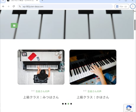 管理費用・月額無料！ピアノ教室作ります ワードプレスで専門知識0でも、楽々運用、簡単更新♬ イメージ2