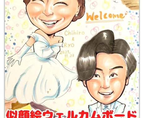 可愛くてポップな似顔絵かきます 結婚式、誕生日、記念日、送別、長寿の祝いプレゼントに！ イメージ2