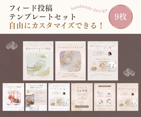 ハンドメイド◎集客インスタ画像テンプレを販売します インスタで作品紹介・教室参加募集・イベント情報などの訴求に！ イメージ1