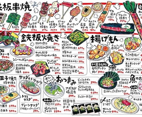 手描きメニュー（A3またはB4）作ります 手描きイラストと手書き文字のメニューを作ってみませんか？ イメージ1