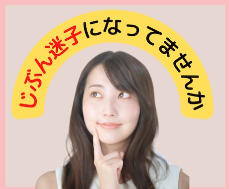 他人軸からの卒業☆望む未来へのステップ応援します 自信がない、人の顔色ばかりを見る、空気読みすぎに疲れた方。 イメージ1