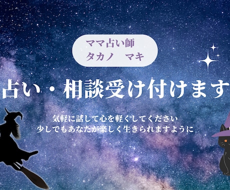 占いしながらお悩み相談うけつけます 【ココナラ初出店のため、4/21まで500円】じっくり鑑定 イメージ2