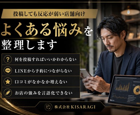 店舗のSNS集客導線を改善します インスタ・LINE・口コミを一括改善 イメージ2