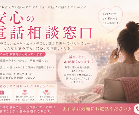 恋愛の悩みついてお聞きします 周りの人には相談しにくい悩み、話せばスッキリします♡ イメージ1