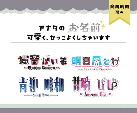 商用利用込/アナタらしさ溢れるロゴを制作します イメージ1