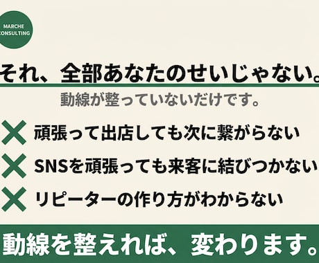 マルシェ当日だけで終わらせない！動線相談します マーケター視点で、あなただけのリピーター動線を設計 イメージ2
