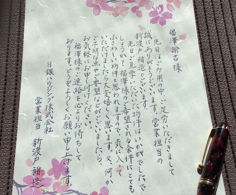 あなたの想いを丁寧に代筆します お手紙・書道作品・ホワイトボード文字・フリップ制作もOK イメージ1
