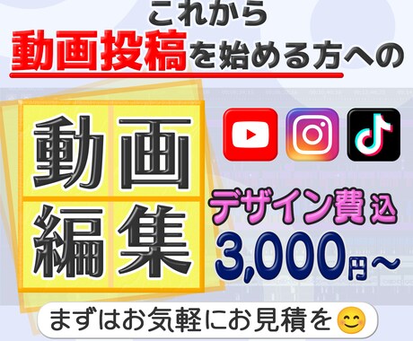 はじめての方専用！動画作成をお手伝いします 「動画どうしよう…」のあなたのために！ イメージ1
