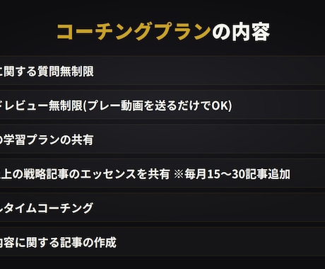 ポーカーライザップ(未達成なら無料延長)提供します やるなら絶対に成果を出したい方へ イメージ2