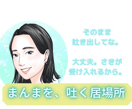 誰にも言われへん…大事な人が鬱病。居場所にします さきが、全部受け入れるから。話したら、泣いてしまう イメージ1