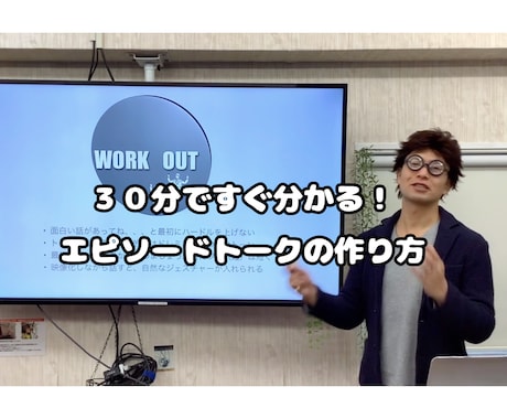 笑いが起きるエピソードトークの作り方がわかります 100人以上に教えてきた㊙︎簡単７ステップですぐできる！ イメージ1