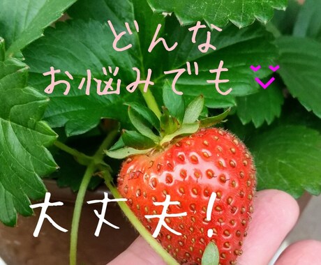 雑談から深刻な悩みまで☆優しく傾聴します 話せて良かったって思って貰えるようにアナタの心に寄り添います イメージ2