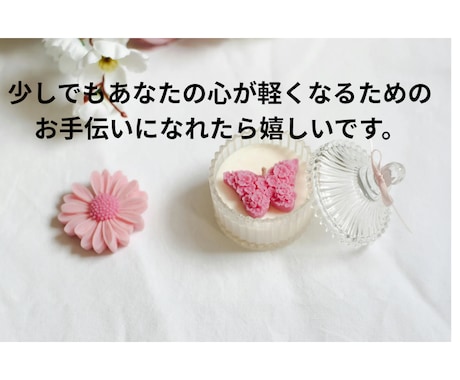 あなたの心に寄り添います 結婚・離婚・子育て…いままでの人生経験で私が味方になります。 イメージ2