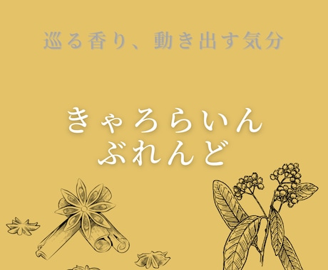 薬膳知識、献立、筋トレメニューを提供します 薬膳で不調をスッキリ！！きゃろらいん式ダイエット イメージ1