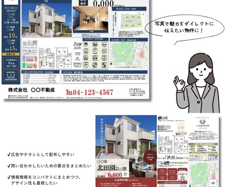 不動産のデザインマイソク作成いたします 賃貸・売買・投資物件など幅広い不動産物件の魅力を引き出します イメージ2