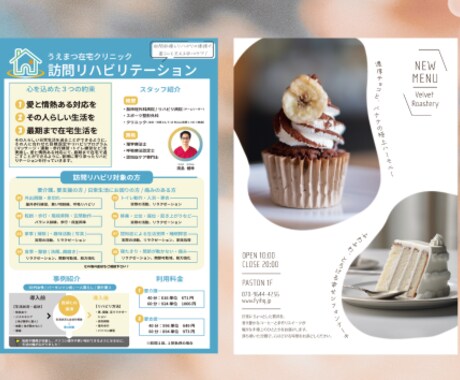 伝わる、魅力的なチラシお作りします 丁寧×見やすい！幅広い分野に対応するチラシ作成 イメージ2