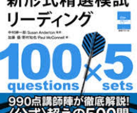 TOEICのリーディング解説します TOEICの点数を上げたい方必見です！ イメージ1
