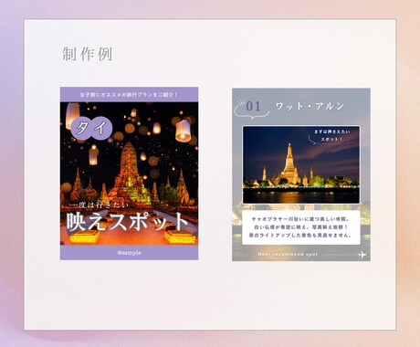 Instagramのフィード投稿画像を制作します デザイン料込みで1投稿分の画像を制作します イメージ2