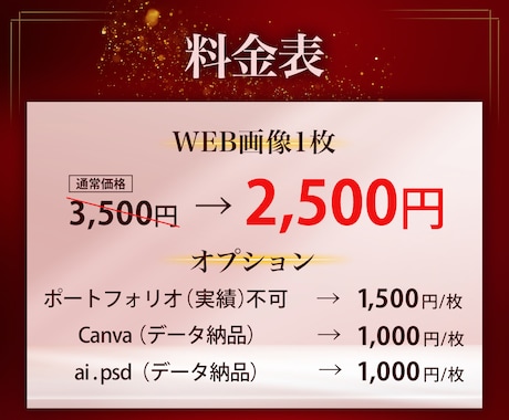 選ばれる！売上につながるバナー制作します 丁寧なヒアリングから、あなたのブランドに合ったバナーを。 イメージ2