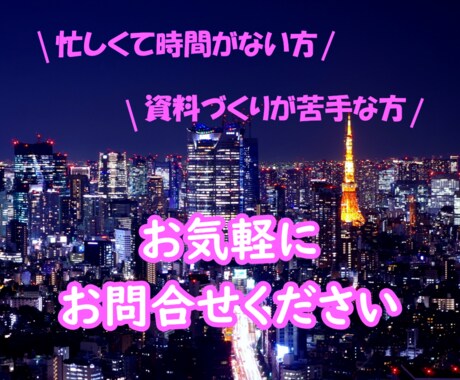 編集できるパワポで納品！PFDや画像を変換します 250件達成！図解もOK！そっくりパワポデータに変換します イメージ2