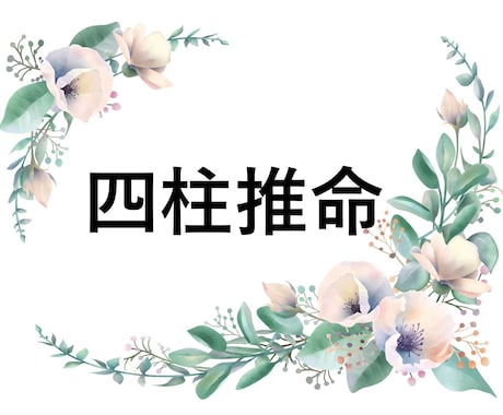 先着１０名様！自分の取扱説明書を読むことが出来ます 生きづらさを感じていたら、自分の得意不得意を知りましょう！ イメージ1