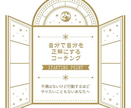 自分で自分を正解にする方法がわかります 今まで変わり映えしなかった内観やノートワークが変わる！ イメージ1