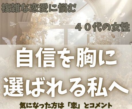 あなたの世界観を“最も美しく魅せる”サムネ創ります 占い師さんのブランディングにもぴったり✧ イメージ2