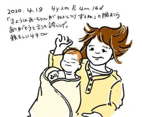 おしゃれなイラストで育児絵日記を描きます 【4/30まで！】通常3000円→お試し価格1000円 イメージ2