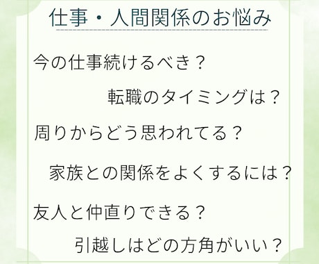 仕事･転職･人間関係などの悩みを深堀します 一つの質問に深く答え、具体的なアドバイスをお届け イメージ2