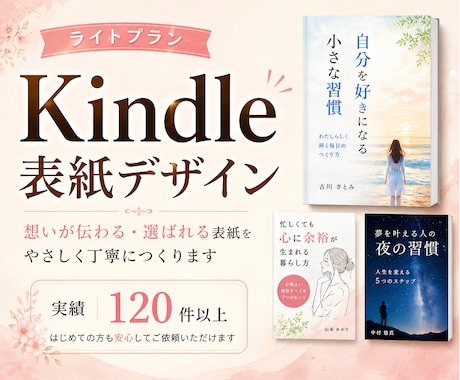 Canvaで読みたくなるKindle表紙作成します イメージ1