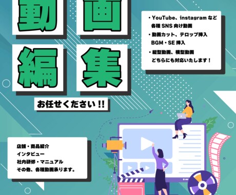 動画編集承ります アップロードもサポート！YouTube動画お任せください！ イメージ1