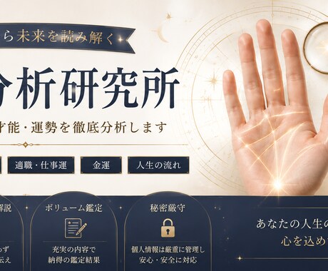 写真から手相を徹底分析します 元値1万円を9割引き！あなたの手相を研究所代表が丁寧に見ます イメージ2
