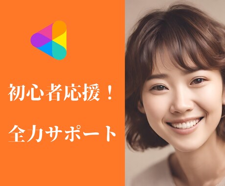 初心者必見＊電話相談で売り上げUPをサポートします 少しのコツで大いに飛躍！安心かつ丁寧なマンツーマンコンサル イメージ2