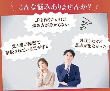 伝わるデザインで売上につながるLPを制作いたします 高品質なLPデザインで集客をサポートします イメージ2