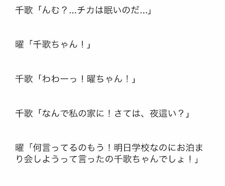 ラブライブのss書きます μ's、Aqoursの架空のストーリーを書かせてもらいます！ イメージ2