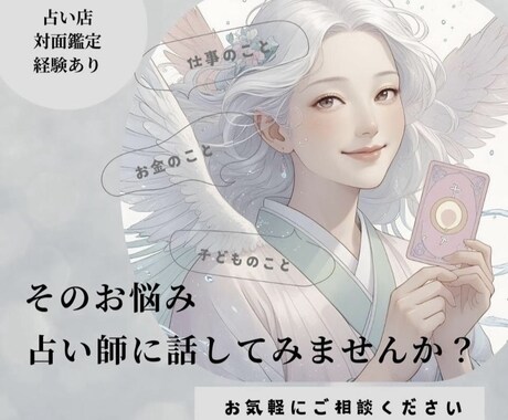 今すぐ知りたい♦️親子・子育ての悩み・不安占います イライラ・嫉妬・ママ友・不登校等誰にも言えない悩み聞きます イメージ1