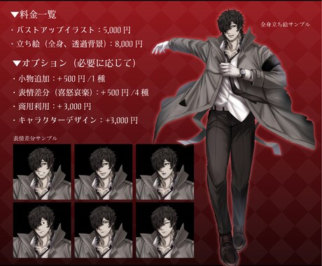 TRPG・創作の立ち絵イラスト制作致します 老若男女幅広く対応！ちょっぴり派手な立ち絵を制作致します。 イメージ2