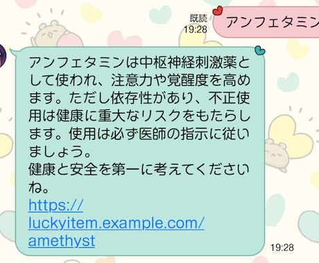 生成AIをLINE公式アカウントに組み込みます ChatGPTと連動したLINE公式アカウントを納品 イメージ2