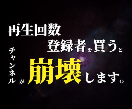 伸びるチャンネルのコンセプトを設計します 登録者・再生回数は買わないで！！ イメージ2