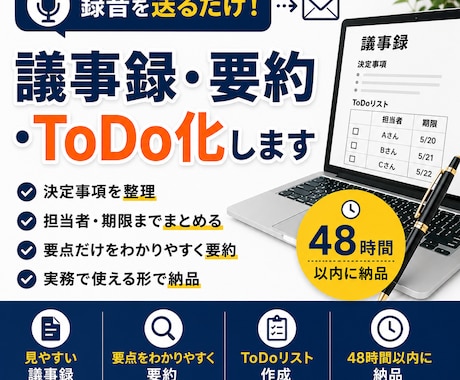 録音を送るだけ。議事録・要約・ToDo化します 会議や打ち合わせ内容を見やすく整理します イメージ1