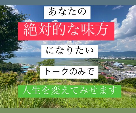 仕事・学校での人間関係のお悩み解決します 人間関係の構築で『人生』は変わります。私は人生を変えます イメージ2